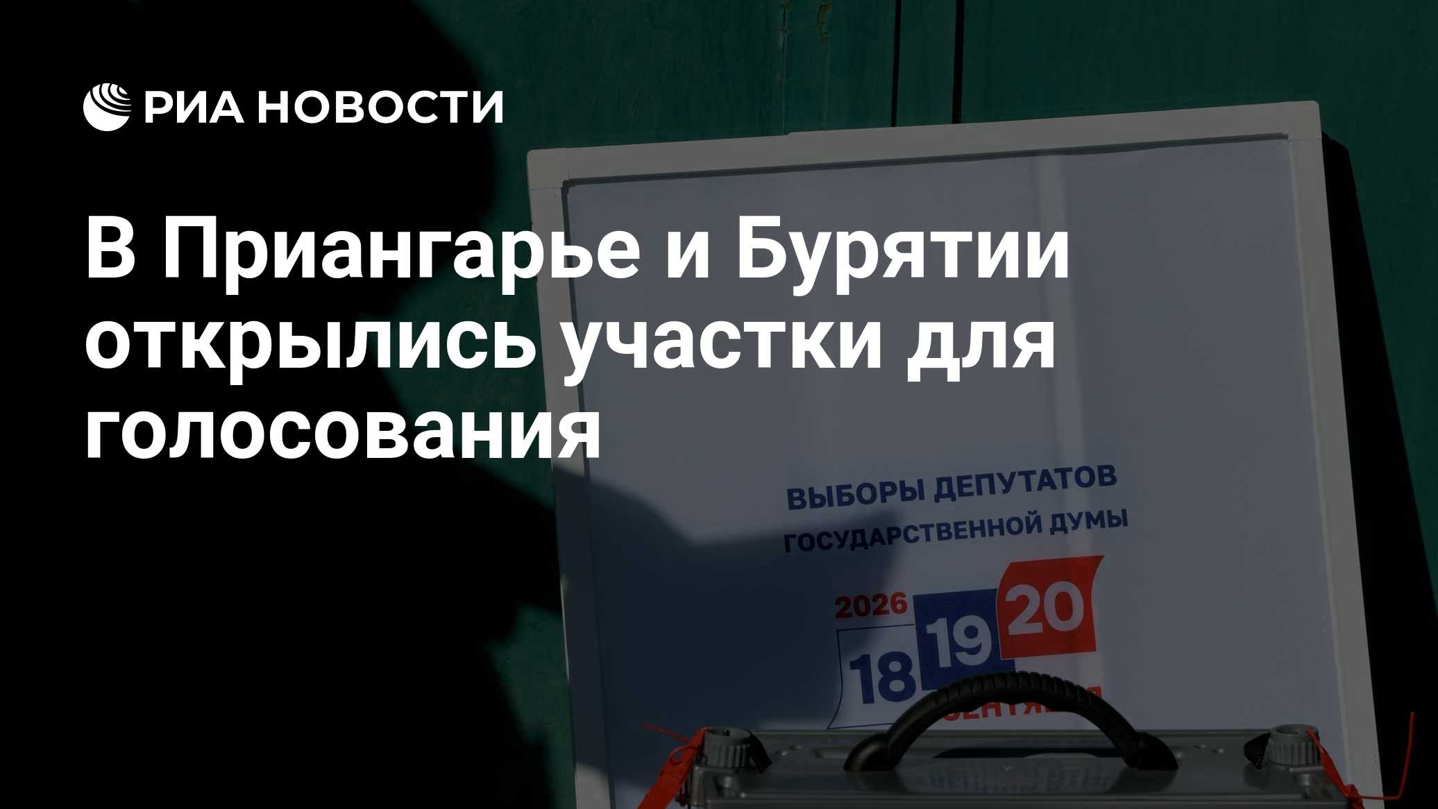 Distritos eleitorais foram abertos na região de Irkutsk e na Buriácia.